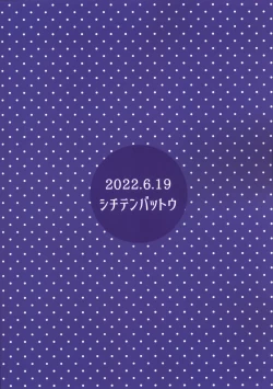 Page 16 of Jaan! Ecchi de Kawaii Boku dechan!