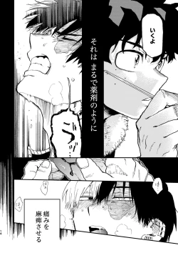 Page 13 of 【Copy magazine】Piasu Jijo