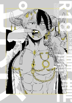 Page 1 of 【Copy magazine】Piasu Jijo