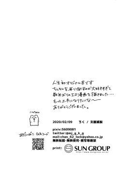 Page 21 of よみくんのやりたいコト