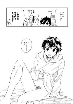 Page 6 of よみくんのやりたいコト