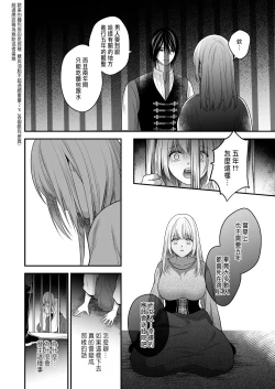 Page 18 of 処女信仰の神に背いた私は甘く淫らな罰を受ける