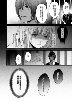 Page 20 of 処女信仰の神に背いた私は甘く淫らな罰を受ける