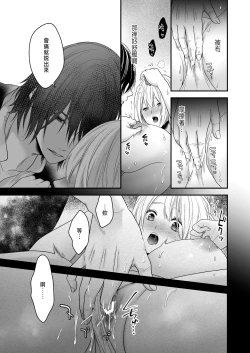 Page 27 of 処女信仰の神に背いた私は甘く淫らな罰を受ける