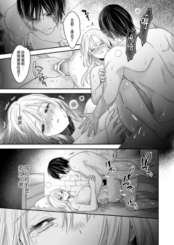 Page 33 of 処女信仰の神に背いた私は甘く淫らな罰を受ける