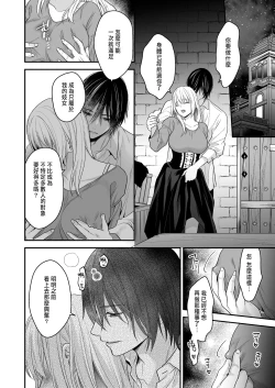 Page 40 of 処女信仰の神に背いた私は甘く淫らな罰を受ける