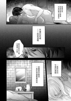 Page 62 of 処女信仰の神に背いた私は甘く淫らな罰を受ける