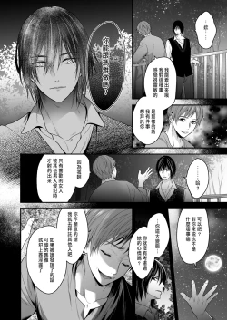 Page 64 of 処女信仰の神に背いた私は甘く淫らな罰を受ける