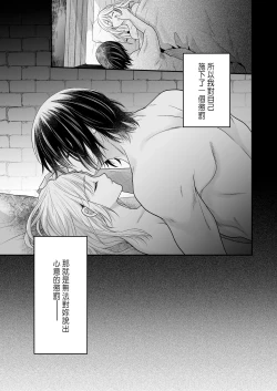 Page 67 of 処女信仰の神に背いた私は甘く淫らな罰を受ける