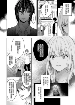 Page 8 of 処女信仰の神に背いた私は甘く淫らな罰を受ける