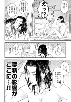 Page 13 of Tachiagare! Hayaku Koi Koi Hatsujouki