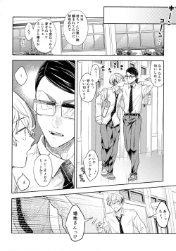 Page 21 of Tachiagare! Hayaku Koi Koi Hatsujouki