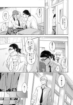 Page 22 of Tachiagare! Hayaku Koi Koi Hatsujouki