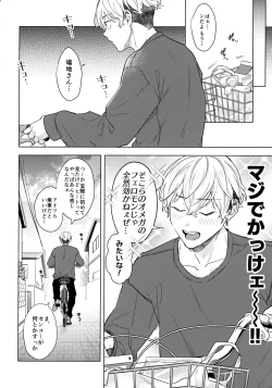 Page 23 of Tachiagare! Hayaku Koi Koi Hatsujouki