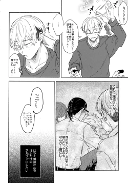 Page 25 of Tachiagare! Hayaku Koi Koi Hatsujouki