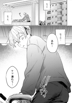 Page 26 of Tachiagare! Hayaku Koi Koi Hatsujouki