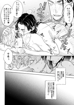 Page 41 of Tachiagare! Hayaku Koi Koi Hatsujouki