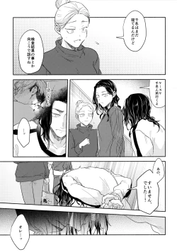 Page 46 of Tachiagare! Hayaku Koi Koi Hatsujouki