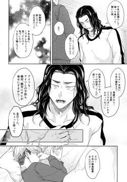 Page 47 of Tachiagare! Hayaku Koi Koi Hatsujouki