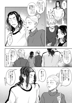 Page 53 of Tachiagare! Hayaku Koi Koi Hatsujouki