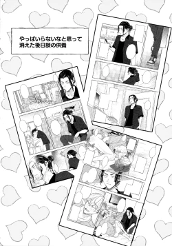 Page 57 of Tachiagare! Hayaku Koi Koi Hatsujouki