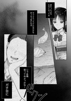 Page 16 of Mujikaku na Osananajimi to Kyoumi Honi de Yatte Mitara 3