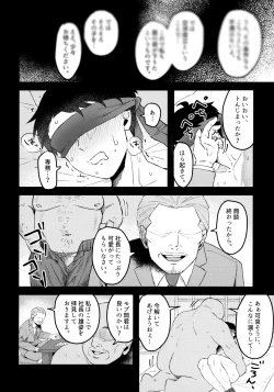 Page 7 of 枕営業道 モーレツ！レベル上げ編