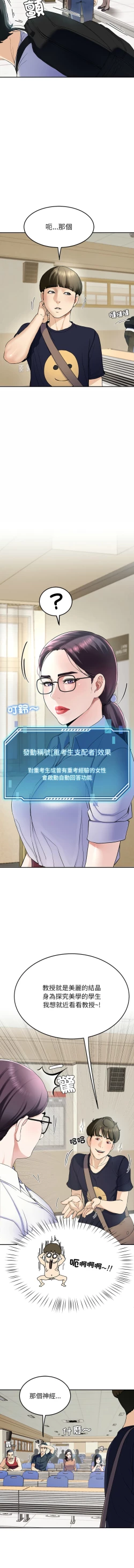 Page 110 of 后宫之王 | 後宮之王 1-11