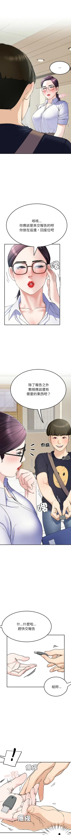 Page 111 of 后宫之王 | 後宮之王 1-11