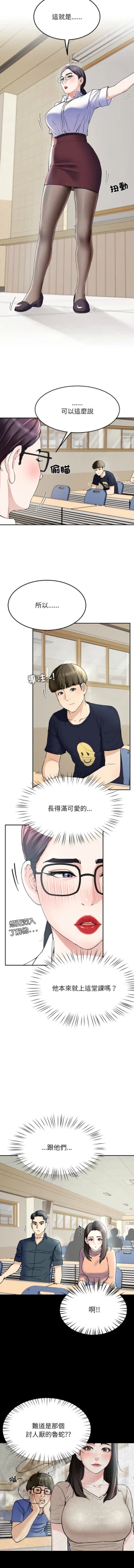 Page 114 of 后宫之王 | 後宮之王 1-11