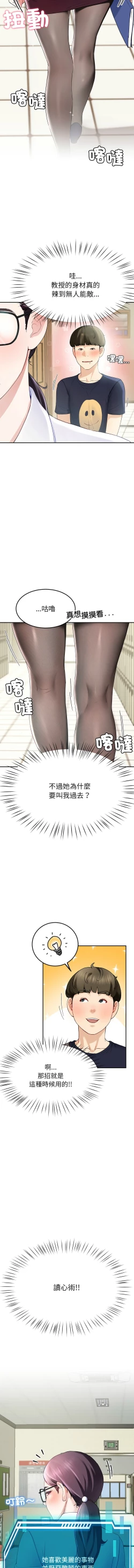 Page 123 of 后宫之王 | 後宮之王 1-11