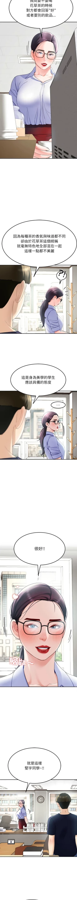 Page 128 of 后宫之王 | 後宮之王 1-11