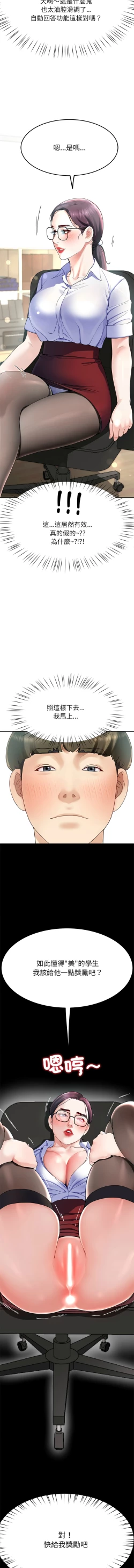 Page 130 of 后宫之王 | 後宮之王 1-11