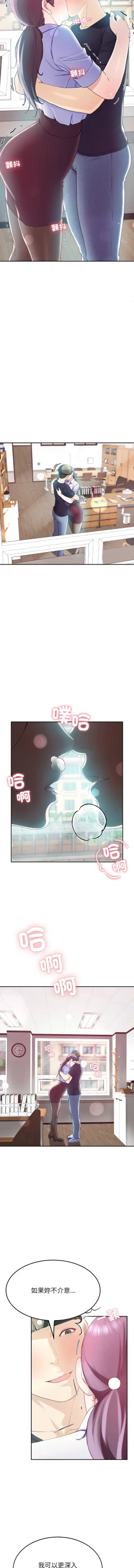 Page 141 of 后宫之王 | 後宮之王 1-11