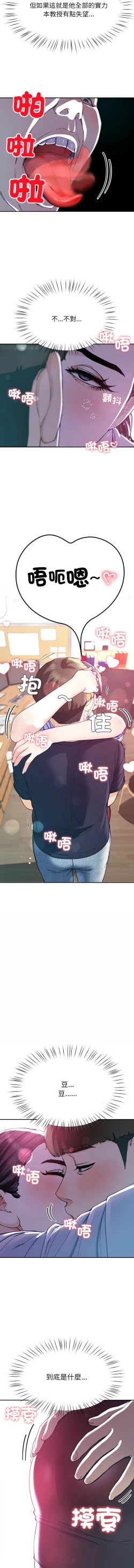 Page 146 of 后宫之王 | 後宮之王 1-11