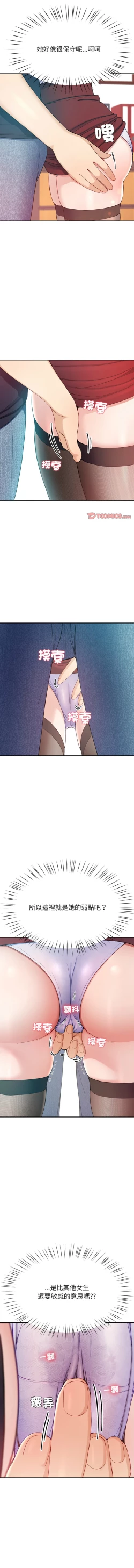 Page 151 of 后宫之王 | 後宮之王 1-11