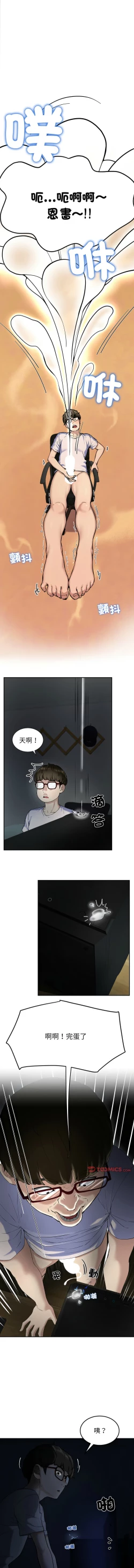 Page 16 of 后宫之王 | 後宮之王 1-11