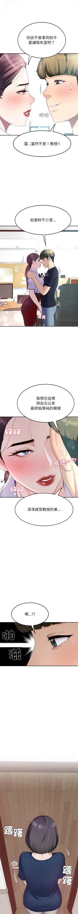 Page 174 of 后宫之王 | 後宮之王 1-11