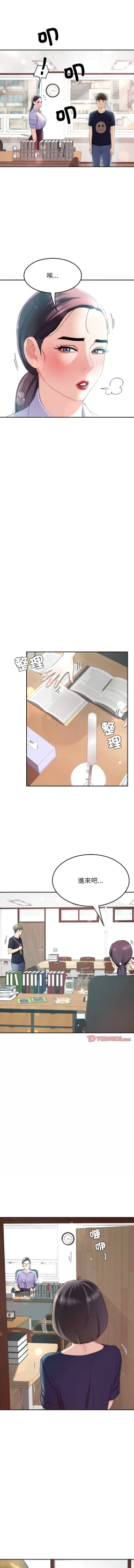 Page 176 of 后宫之王 | 後宮之王 1-11