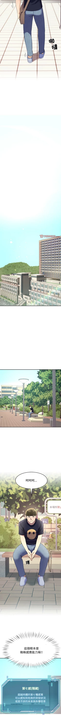 Page 179 of 后宫之王 | 後宮之王 1-11