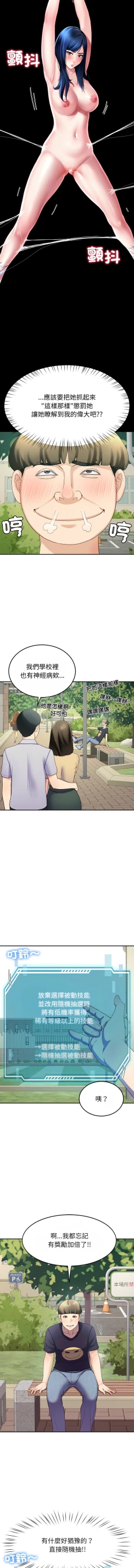 Page 182 of 后宫之王 | 後宮之王 1-11