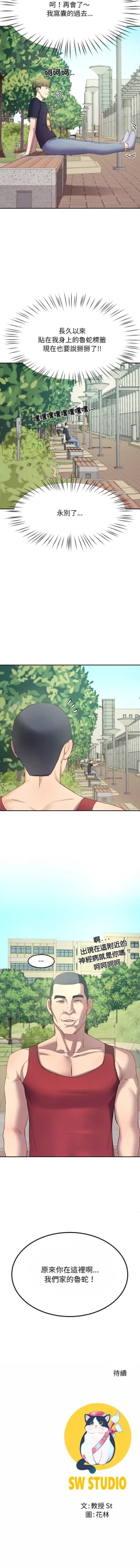 Page 186 of 后宫之王 | 後宮之王 1-11