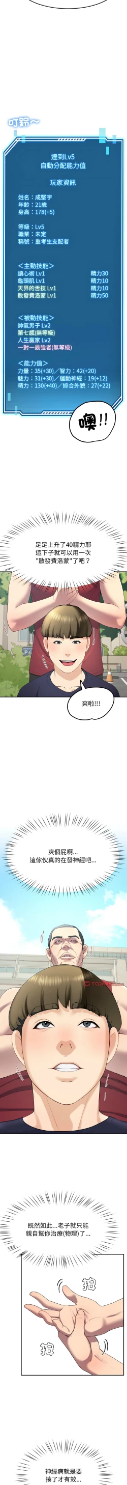 Page 192 of 后宫之王 | 後宮之王 1-11