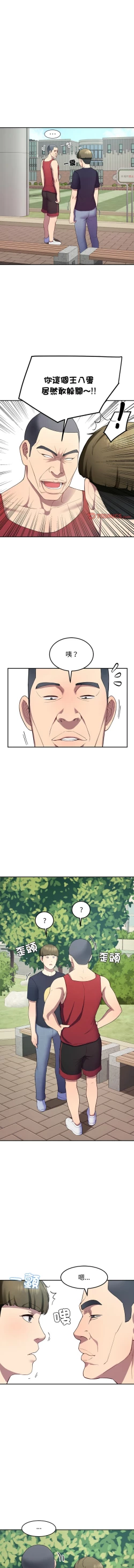 Page 195 of 后宫之王 | 後宮之王 1-11