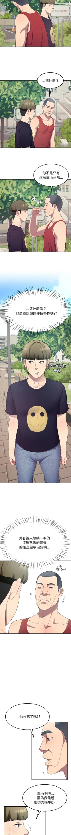 Page 196 of 后宫之王 | 後宮之王 1-11