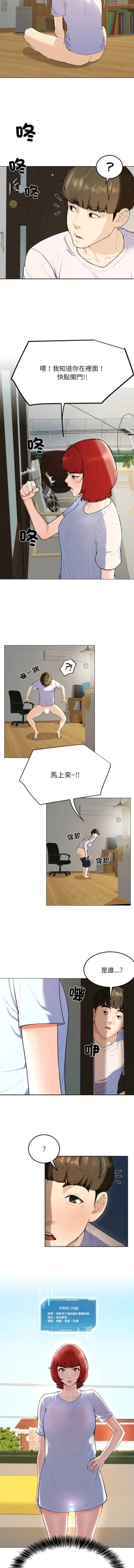 Page 21 of 后宫之王 | 後宮之王 1-11