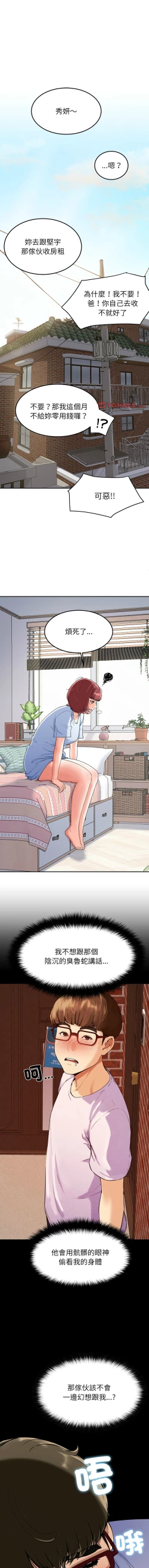 Page 24 of 后宫之王 | 後宮之王 1-11