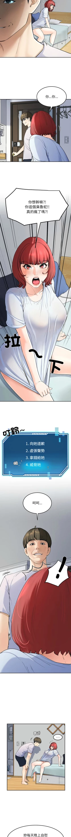 Page 33 of 后宫之王 | 後宮之王 1-11