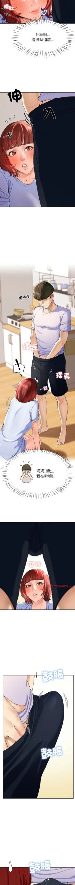 Page 44 of 后宫之王 | 後宮之王 1-11