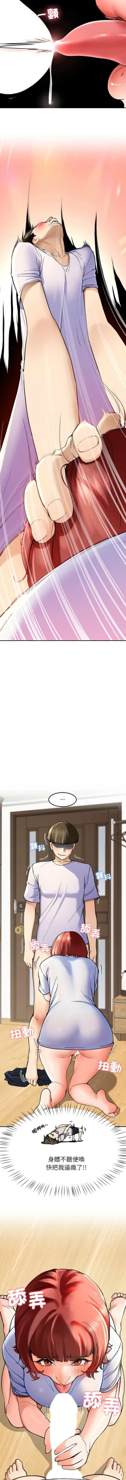 Page 52 of 后宫之王 | 後宮之王 1-11